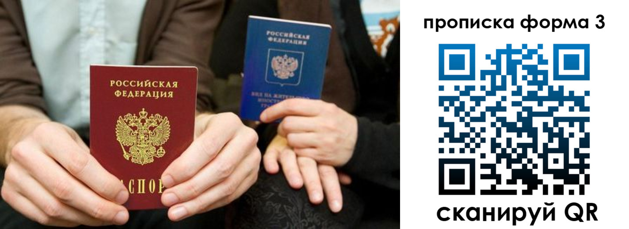 прописка штамп в Новотроицке