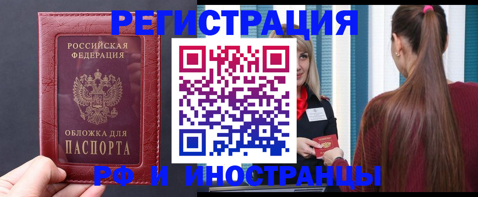 временная регистрация госуслуги в Новотроицке