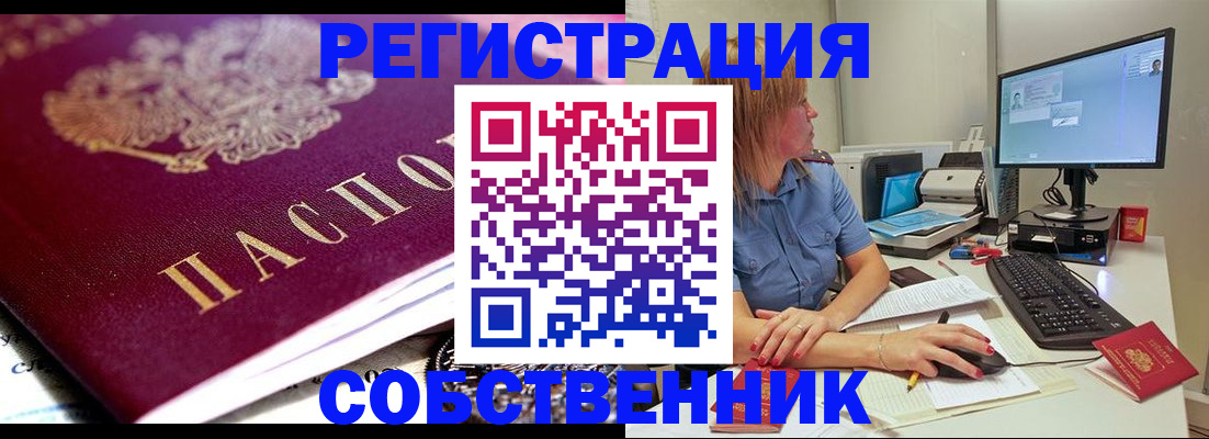 прописка для кредита в Новотроицке